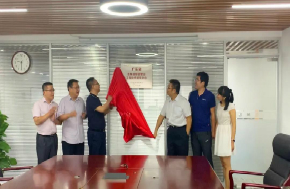 資源環(huán)?！笆〖壒こ碳夹g(shù)研究中心”正式揭牌