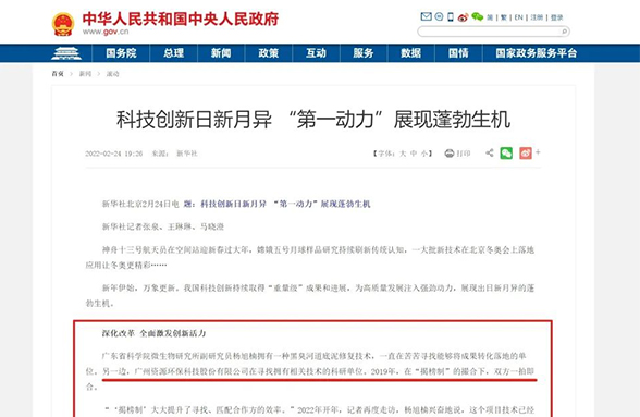 資源環(huán)保科技創(chuàng)新成果為何能獲中央人民政府官網(wǎng)點(diǎn)贊？與“嫦娥”探月同框