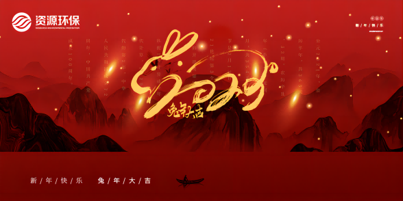 聚焦、深耕、發(fā)力——資源環(huán)保在村鎮(zhèn)污水治理領(lǐng)域邁向新紀(jì)元