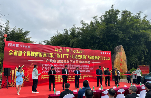 全省首個！肇慶廣寧資源驛站打造縣域新能源汽車廣場